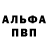 Альфа ПВП VHQ Damir Abduraxmonov