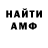 АМФЕТАМИН 97% Billi Herington