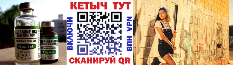 наркошоп Десногорск КЕТАМИН VHQ